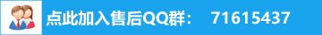 至善保护盾售后qq群